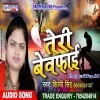 Tumane To Barbad Kar Diya
