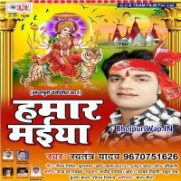 Hamar Maiya