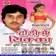 Dhodi Me Tohara Thokem Sikka