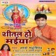 Chala Chali Ghumadi Dhaniya Vindhyachal Nagriya