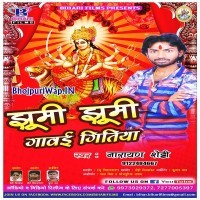 Jhumi Jhumi Gawai Gitiya