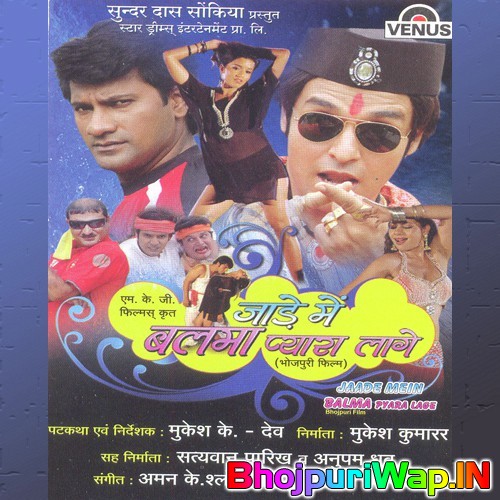 Jaade Mein Balma Pyara Lage