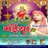 Vidai Geet Santosh Sahil