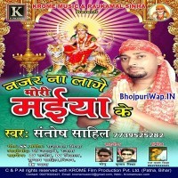 Nazar Na Lage Mori Maiya Ke