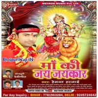 Maa Ki Jai Jaikar