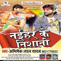 Naihar Ke Nishani