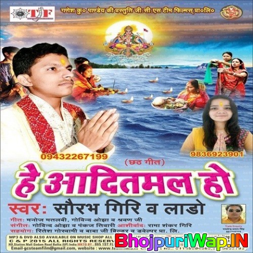 He Aditmal Ho (Lado, Sourabh Giri)