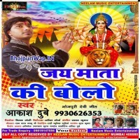 Jai Mata Ki Bolo