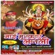 Resham Ke Doriya Me