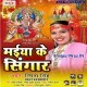 Cham Cham Chamake Maai Ke Rupawa