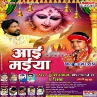 Aai Maiya