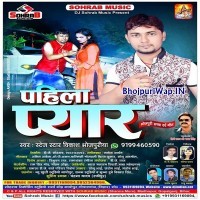 Pahila Pyar (Vikash Bhojpuriya)