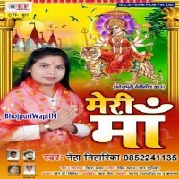 Meri Maa