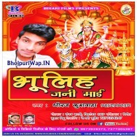 Bhuliha Jani Maai