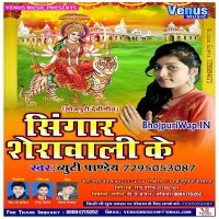 Sringar Sherawali Ke