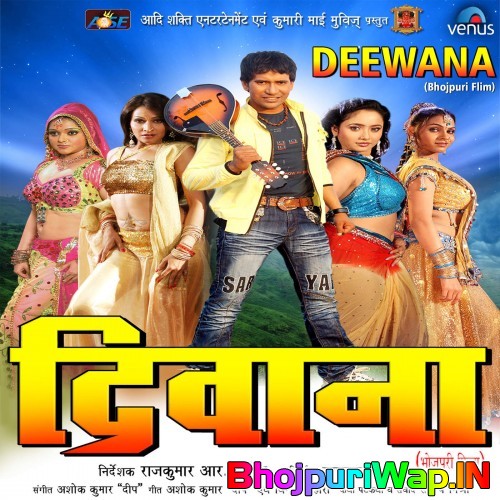 Deewana