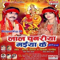 Lal Chunariya Maiya Ke