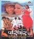 Pyar Ke Sargam