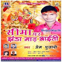 Seema Par Jhanda Gad Aaiti