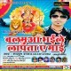 Saato Re Bahiniya Ke Bplawale Ho Bani