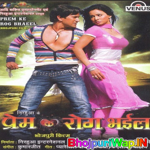 Prem Ke Rog Bhaeel