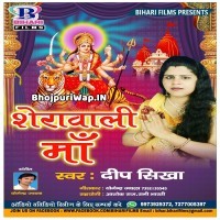 Sherawali Maa