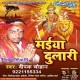 Main Nachunga Lale Lal Chunariya Odh Ke