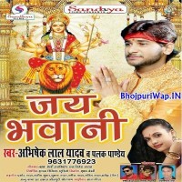 Jai Bhawani