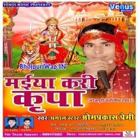 Maiya Kari Kirpa