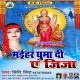 Mela Me Mile Aail Ba