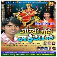 Arti Mori Maiya Ke (W Nazariya , Arvind Diwana)