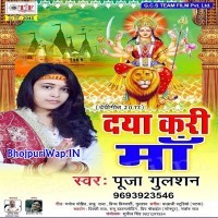 Daya Kari Maa