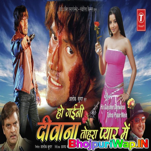 Ho Gaeeni Deewana Tohra Pyar Mein