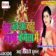 Bhet Kare Aa Jaiha Chakia Ke Mela Me