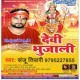 Nehiya Lagal Ba Shera Wali Mata Me
