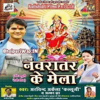 Navratra Ke Mela