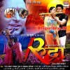 Jahiya Se Jingi Mein Aailu
