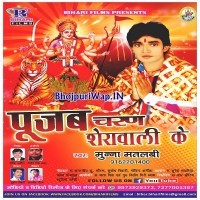 Pujab Charan Sherawali Ke