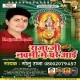 Piro Ke Pandal Bate Hevi