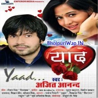 Yaad (Ajeet Anand)