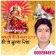 Tensan Ka Let Bani Raja Ji Dhupwa Jarake Aawatani (Abhishek Mishra) DJ Munna Singh