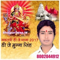 Navratri Dj Songs (2017) Dj Munna Singh