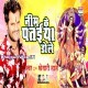 Bhukhi Jani Bani Kmjor Ji
