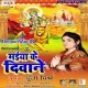 Bola Jai Jai