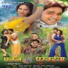 Tala Me Chabhi Daal Da