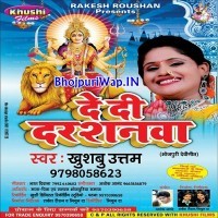 De Di Darshanwa