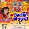 Abaki Ghumaiti Thawe Nagariya