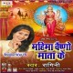 Nimiye Gachhiya Jhuluaa