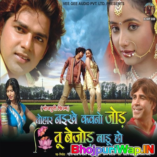 Tohar Naikhe Kawno Jod Tu Bejod Badu