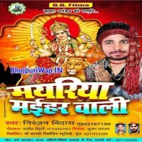 Mayariya Maihar Wali